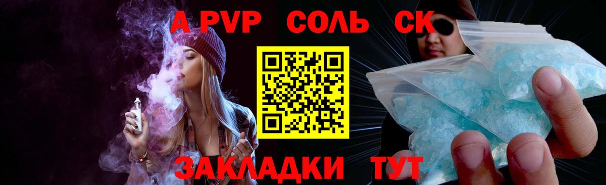 наркота  Вход с VPN  Красноуфимск  Alfa_PVP VHQ  Alpha-PVP Crystall 