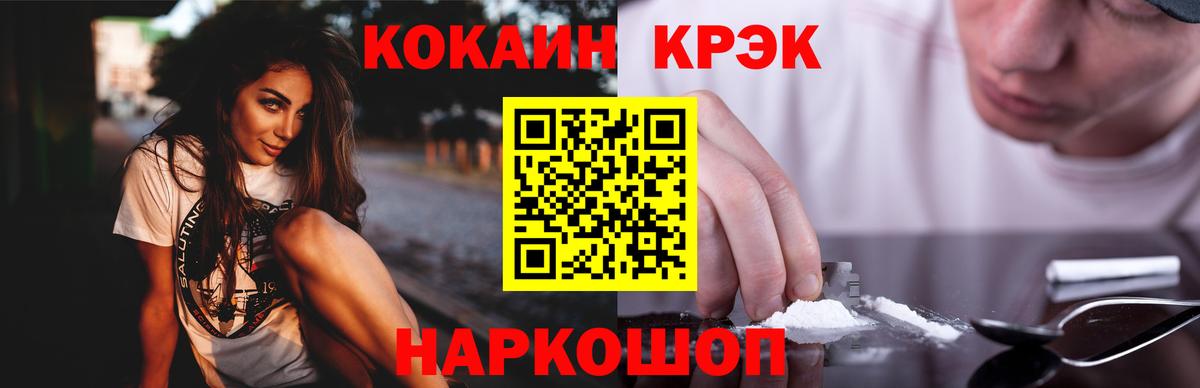 Красноуфимск  Кокаин 99%  дарнет шоп  Вход с VPN  COCAIN 97% 