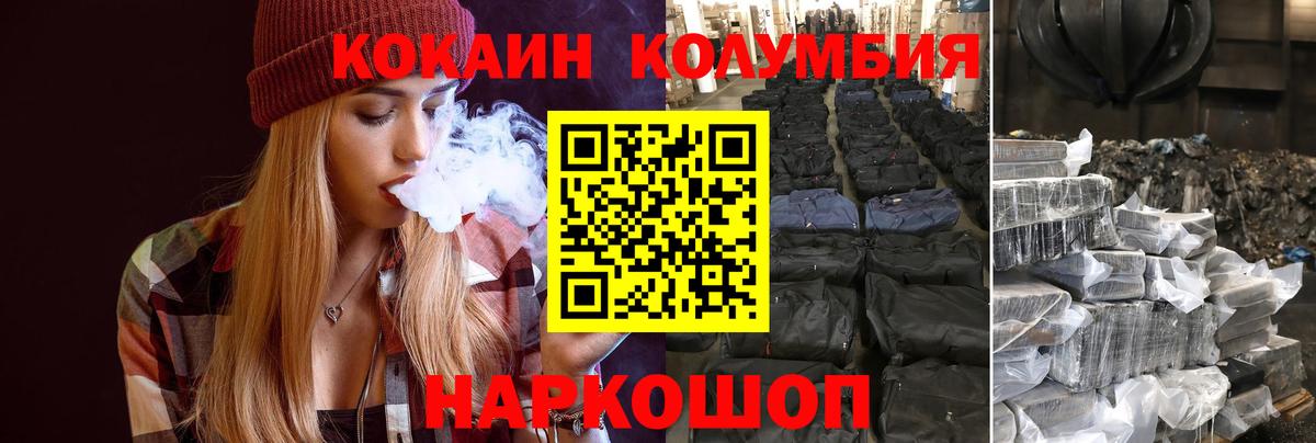 Cocaine Fish Scale Красноуфимск