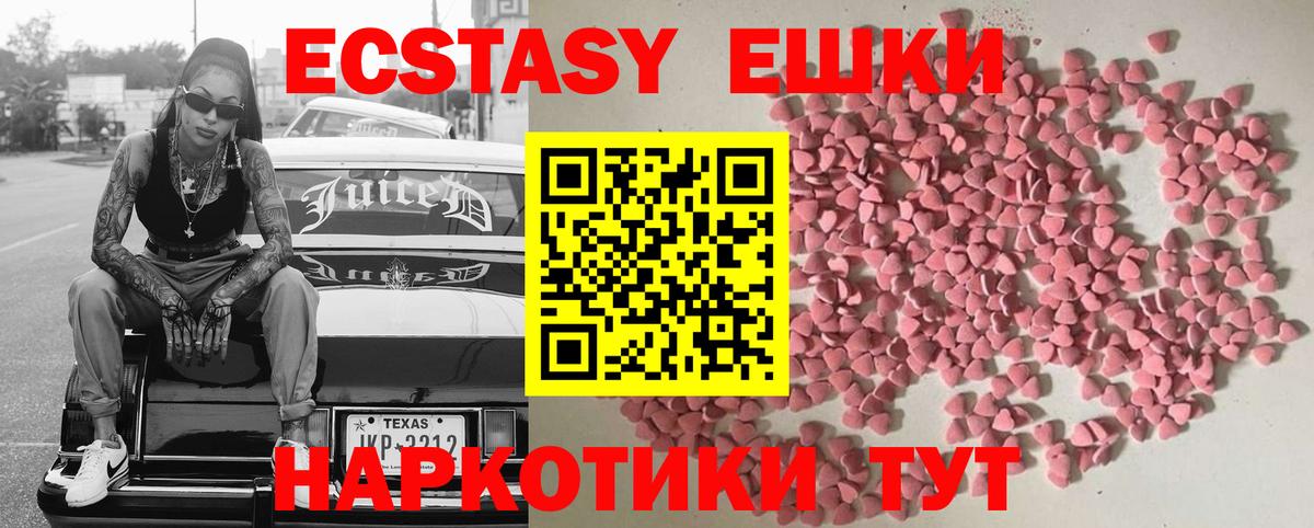 Ecstasy 99% Красноуфимск