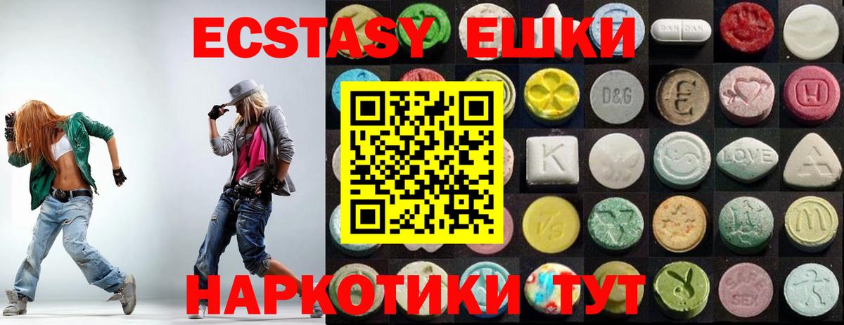 даркнет сайт  Вход с VPN  ЭКСТАЗИ  Красноуфимск  ЭКСТАЗИ круглые 