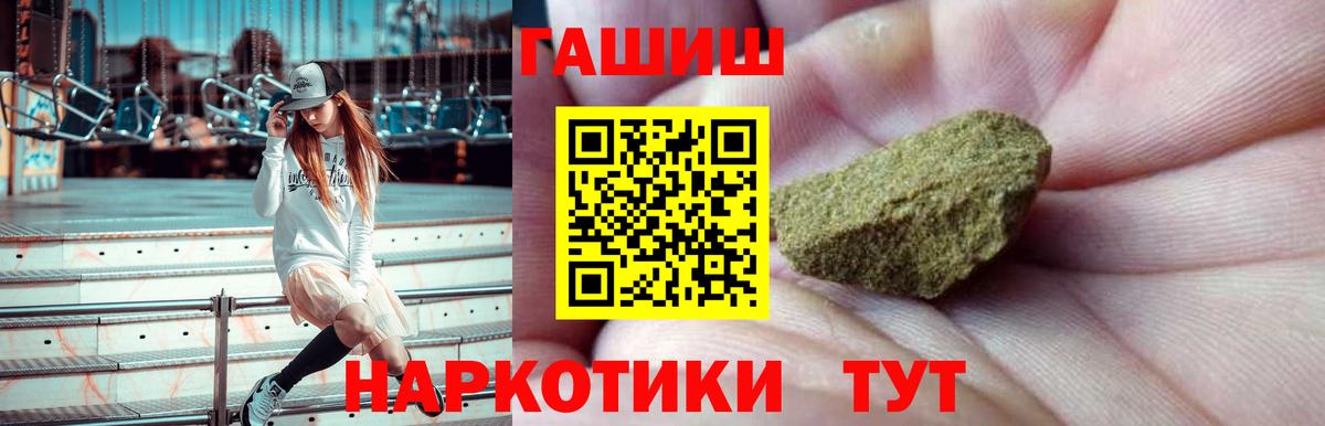 ГАШИШ AMNESIA HAZE  ГАШ 40% ТГК  Красноуфимск  ГАШИШ  Вход с VPN 