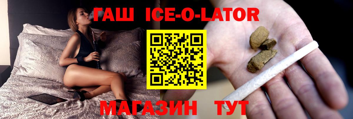 ГАШ hashish Красноуфимск