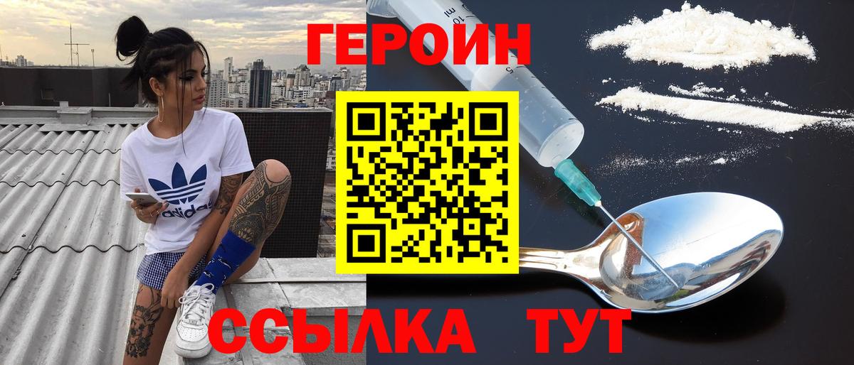 Красноуфимск  Героин афганец  Вход с VPN 
