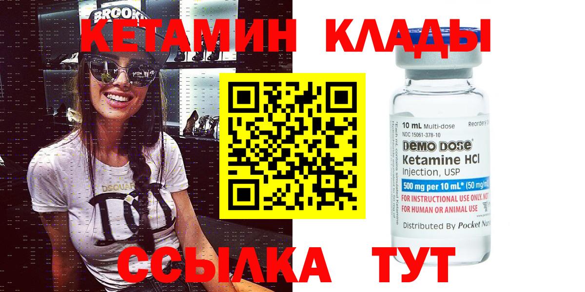 Красноуфимск  Кетамин ketamine  Вход с VPN 