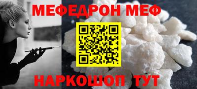 меф VHQ Комсомольск-на-Амуре