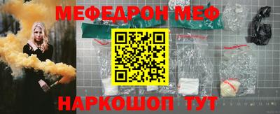 меф VHQ Комсомольск-на-Амуре