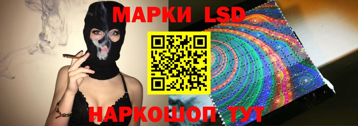 Лсд 25 экстази кислота Красноуфимск