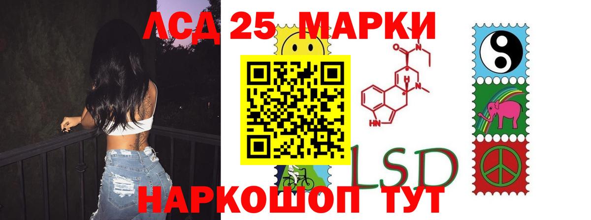 ЛСД экстази кислота  Вход с VPN  LSD-25 экстази ecstasy  Красноуфимск 