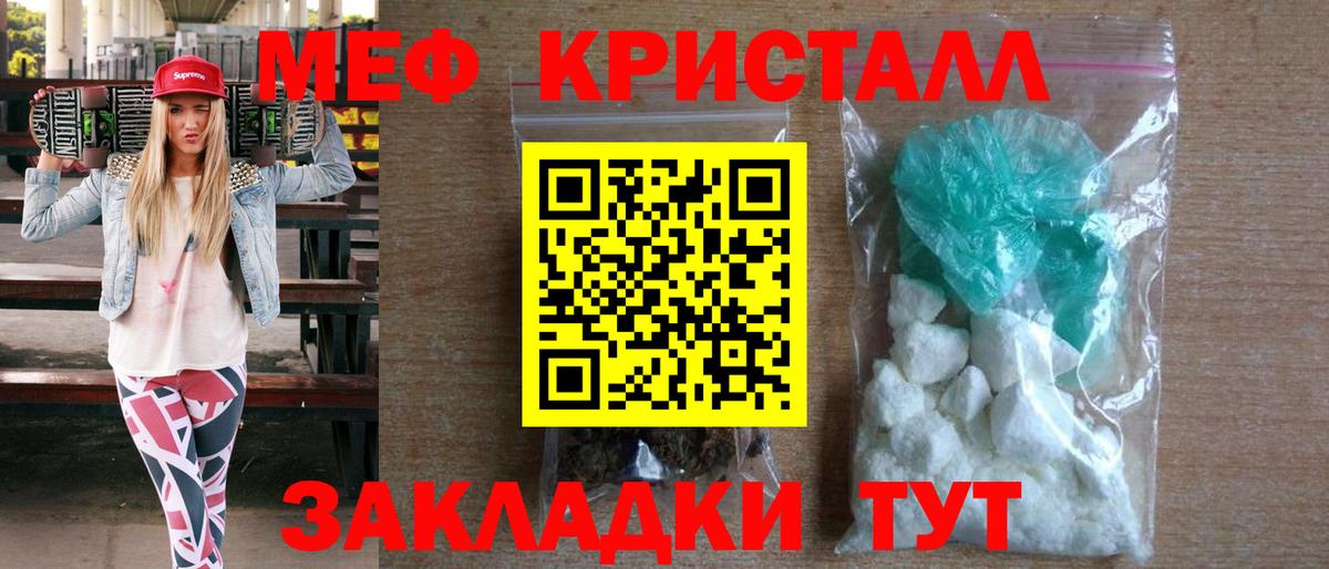 Меф мука Красноуфимск