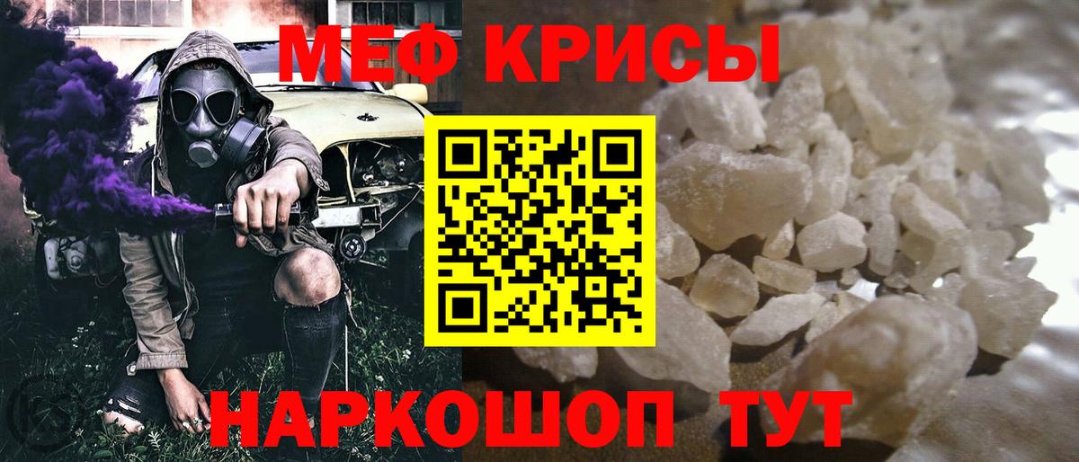 Мефедрон VHQ  Меф  Вход с VPN  Красноуфимск  Меф кристаллы 