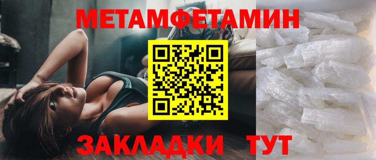 МЕТАМФЕТАМИН Декстрометамфетамин 99.9% Красноуфимск