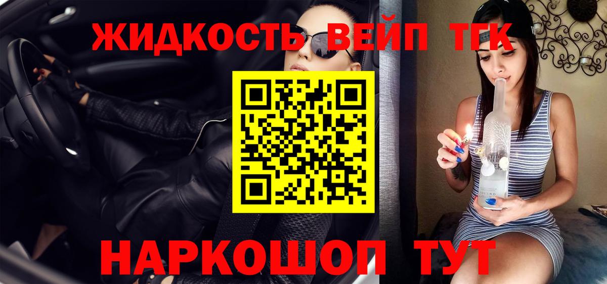 Красноуфимск  Дистиллят ТГК жижа  Вход с VPN 